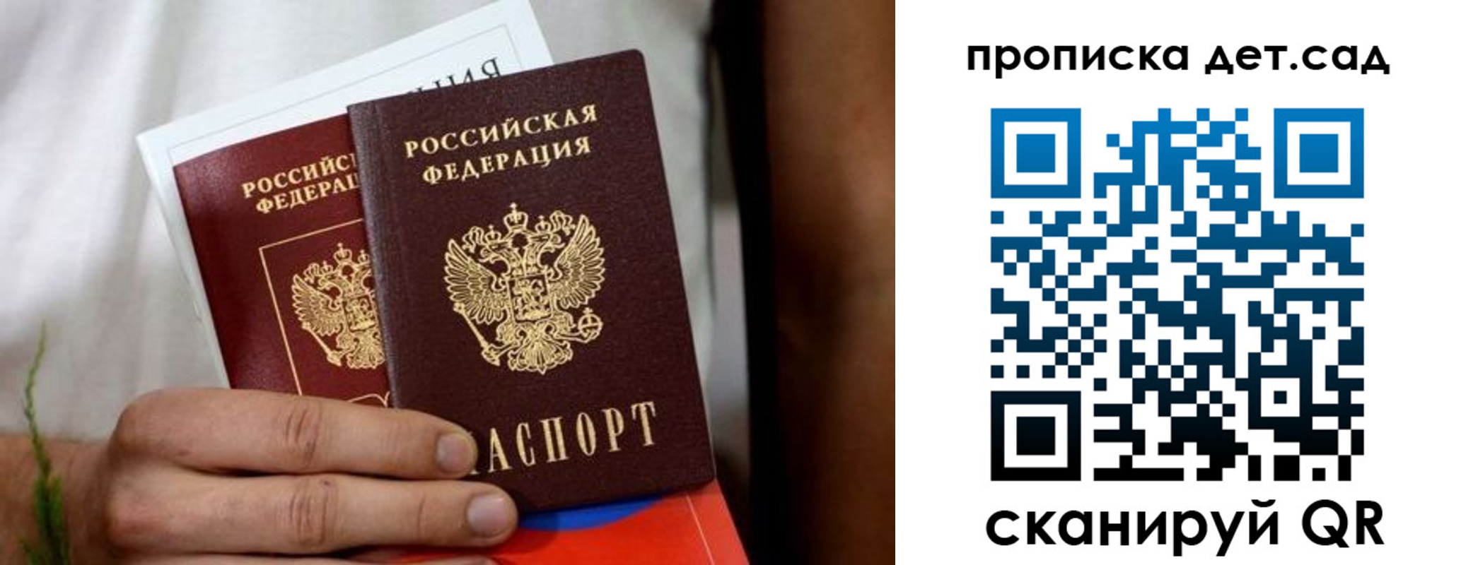временная регистрация гарантия в Звенигово