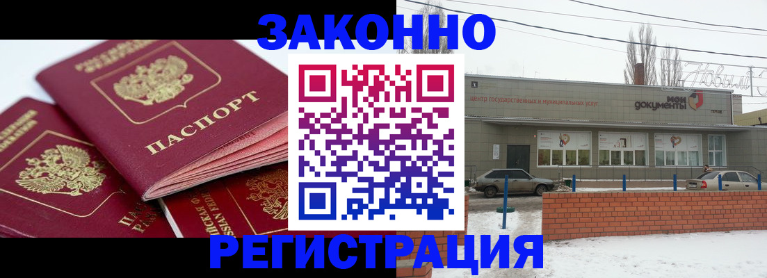 пропишу в квартире в Звенигово