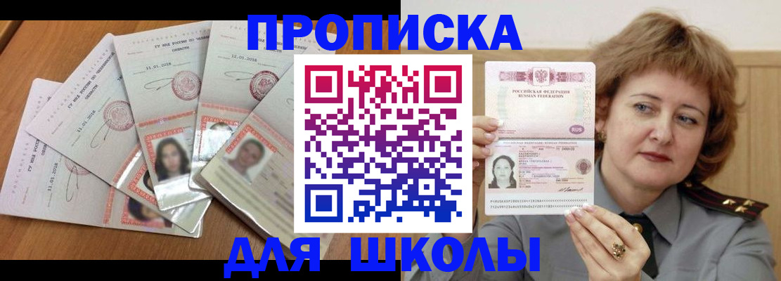 пропишу в квартире в Звенигово