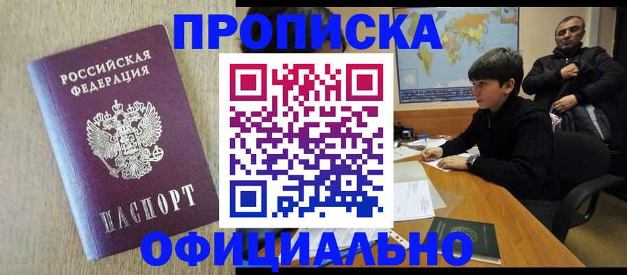 регистрация в Звенигово