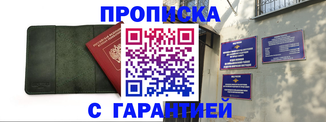 прописка для кредита в Звенигово