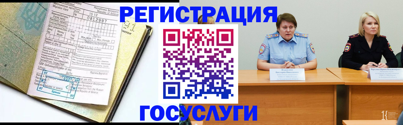 временная регистрация гарантия в Звенигово